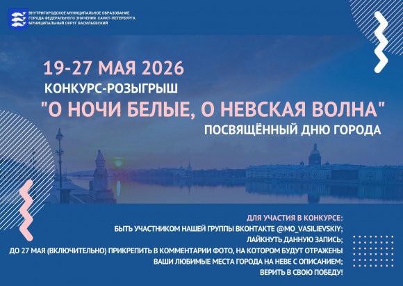 Белые ночи